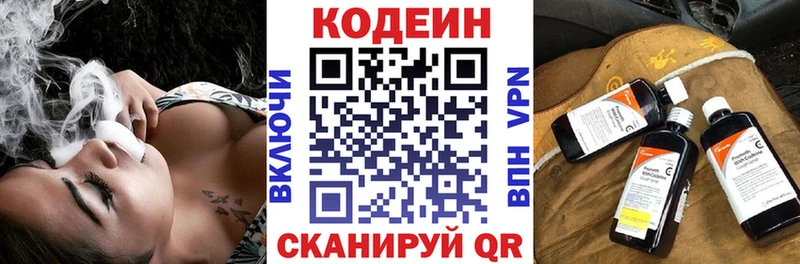 MEGA ONION  Невинномысск  Кодеиновый сироп Lean напиток Lean (лин)  где можно купить наркотик 