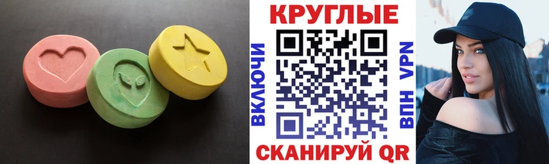 ЭКСТАЗИ ешки  Невинномысск 