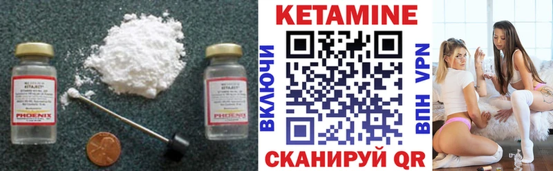 закладки  Невинномысск  КЕТАМИН VHQ 