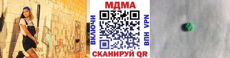 МДМА кристаллы  закладка  hydra ТОР  Невинномысск 